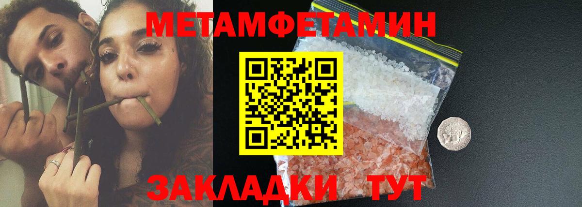 АМФЕТАМИН Розовый Луховицы