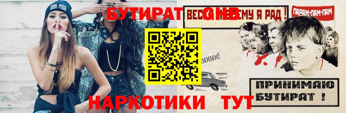 Луховицы  БУТИРАТ жидкий экстази  Вход с VPN 