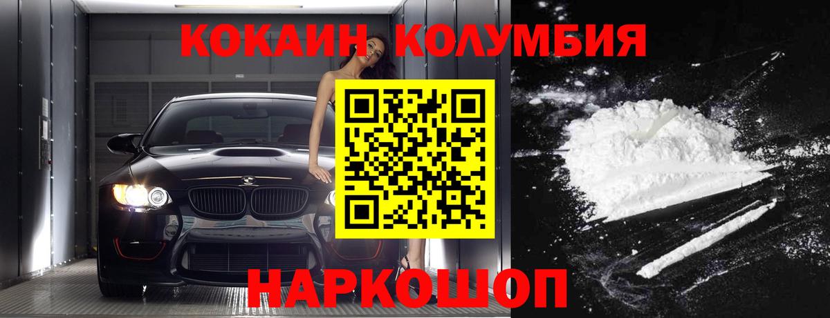 Cocaine Columbia  Вход с VPN  Луховицы  Кокаин FishScale 