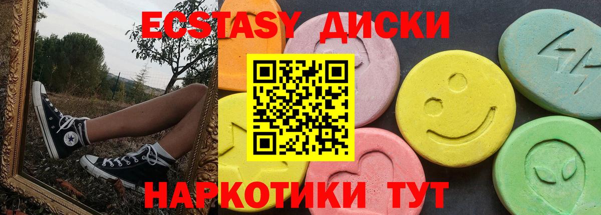 ЭКСТАЗИ таблы  Вход с VPN  Ecstasy  Экстази MDMA  Луховицы 