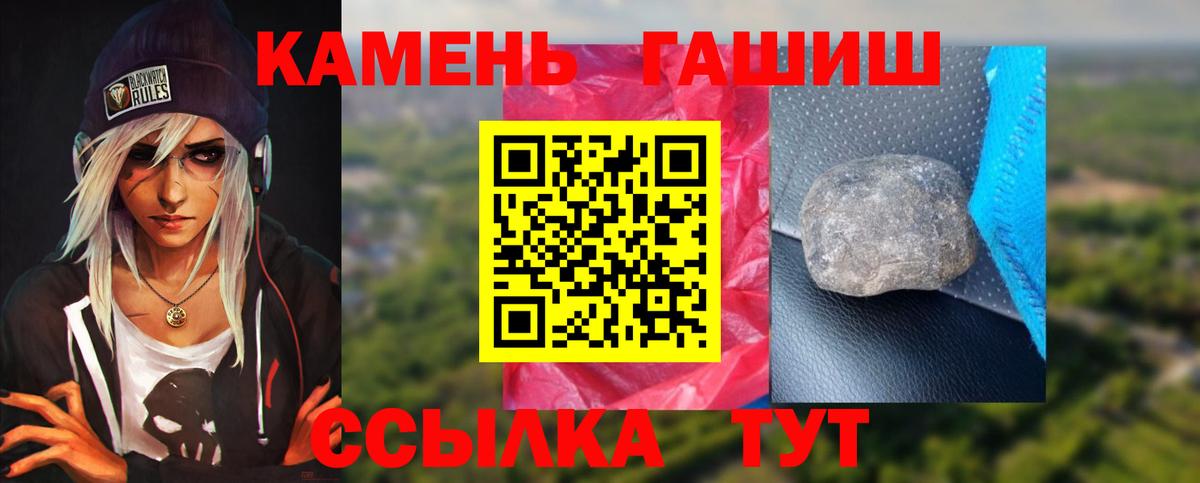 Луховицы  ГАШ Premium  Вход с VPN 