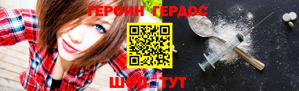 ГЕРОИН гречка Луховицы