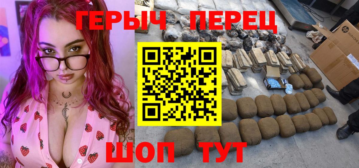 Героин  ГЕРОИН гречка  Вход с VPN  Луховицы 