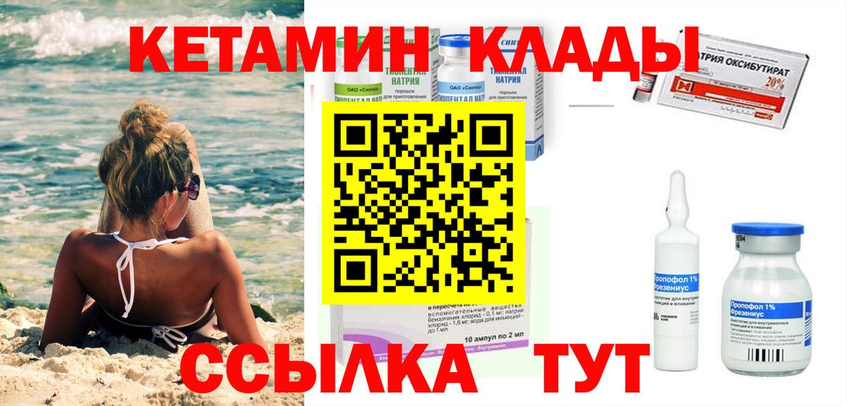 Кетамин VHQ Луховицы