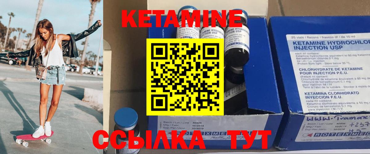 Луховицы  КЕТАМИН ketamine  Вход с VPN 