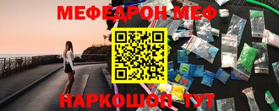 мяу мяу кристалл Жуковский