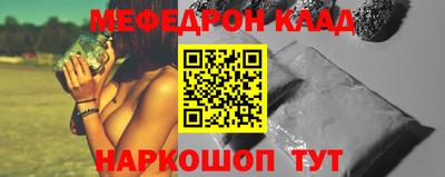мяу мяу кристалл Жуковский