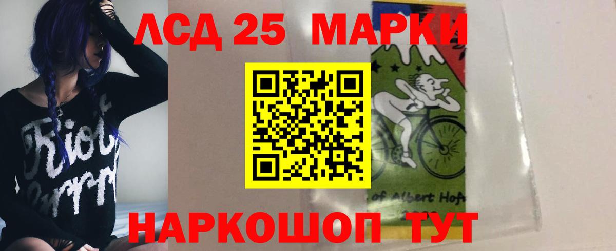 LSD-25 экстази кислота Луховицы