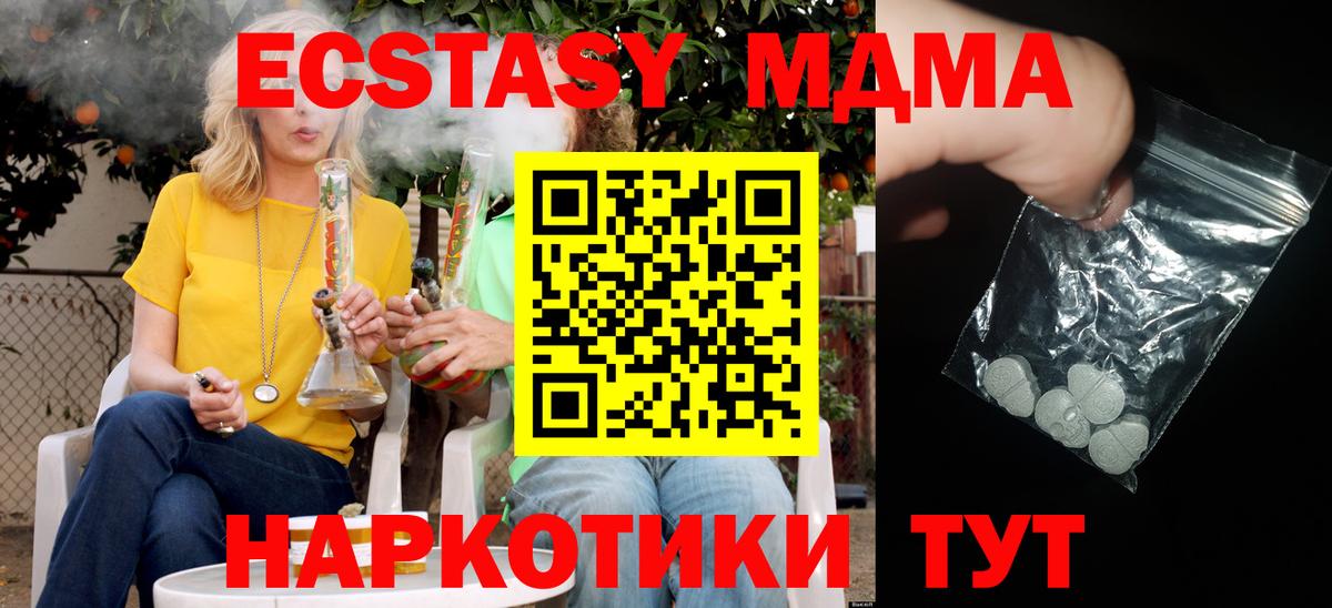 MDMA кристаллы Луховицы