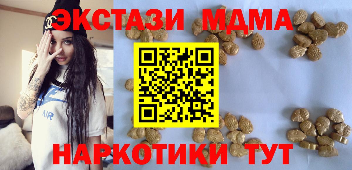 Луховицы  MDMA кристаллы  Вход с VPN  МДМА Molly 