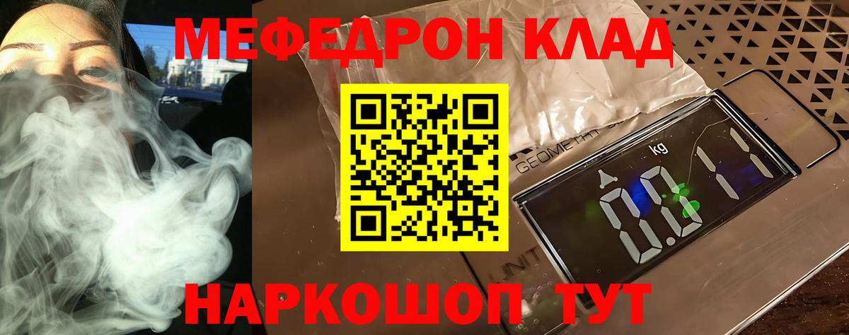 Луховицы  МЕФ мяу мяу  Вход с VPN 