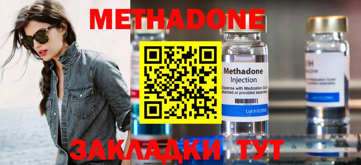 Луховицы  МЕТАДОН белоснежный  Метадон methadone  Вход с VPN 