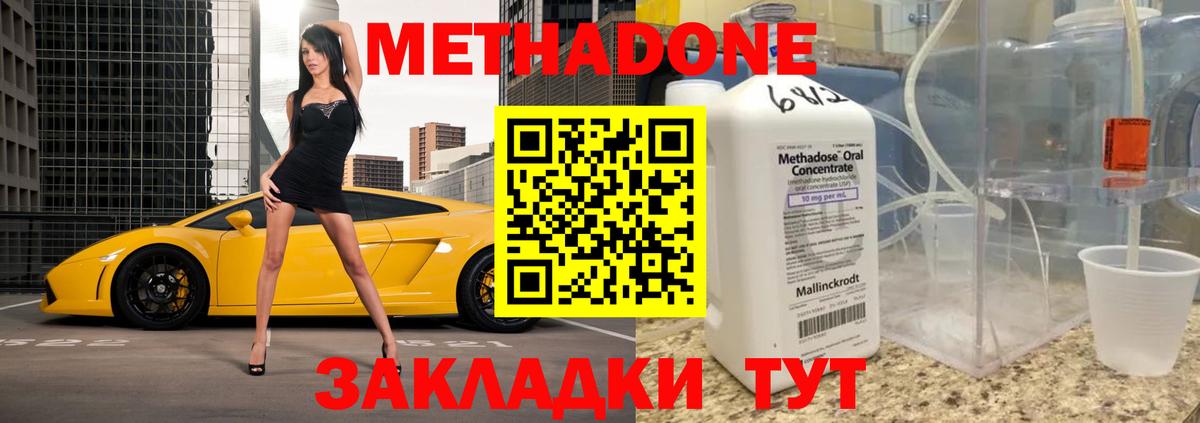 Метадон белоснежный Луховицы