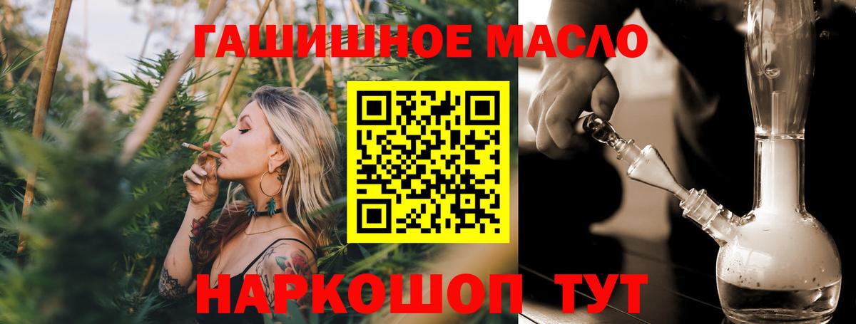 Дистиллят ТГК гашишное масло  ТГК Wax  Луховицы  Вход с VPN 