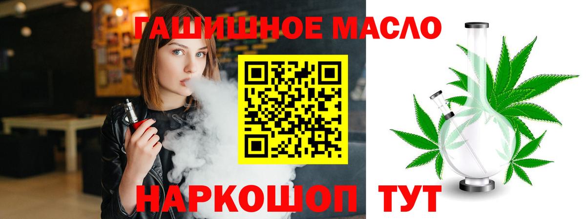 Дистиллят ТГК жижа Луховицы