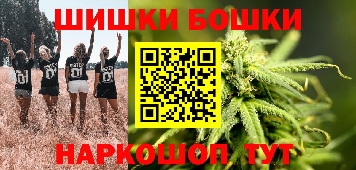 Каннабис Amnesia  Канабис Bruce Banner  Шишки марихуана конопля  Луховицы  Вход с VPN 